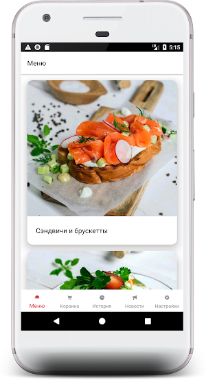 Aeromenu Screenshot 0