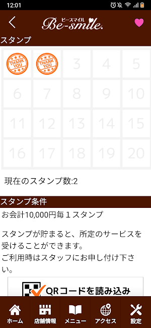 Be-smile【ビースマイル】公式アプリ Screenshot 2