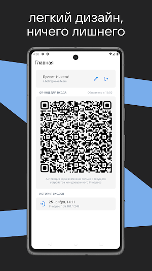 Пропуск в КИТЭК Screenshot 1