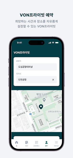 본에어 - 헬기, 공항이동, UAM, 헬기차터 Screenshot 3