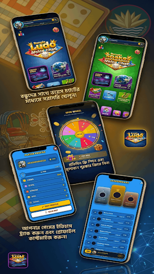 Bangla Ludo Screenshot 2