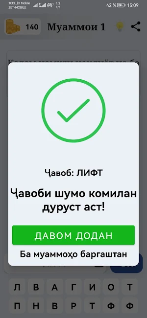 Муамоҳо - бозии тоҷикӣ Screenshot 3
