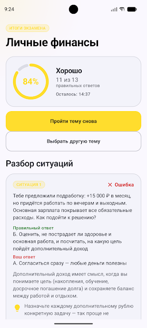 Rubicon Screenshot 3
