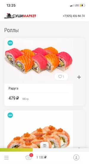 Суши Марк Screenshot 1