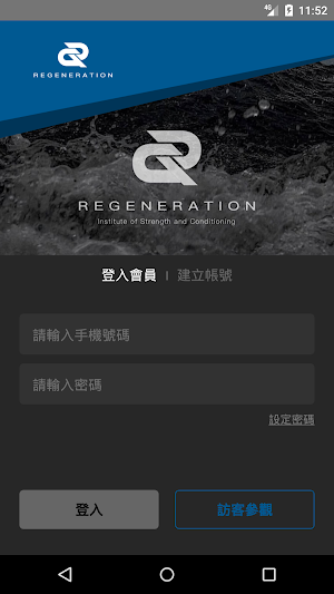 奧塞利斯體能學院 - RG Studio Screenshot 0