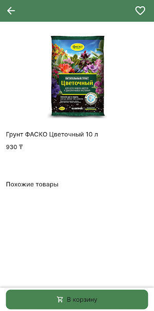 Aibar KZ Screenshot 2