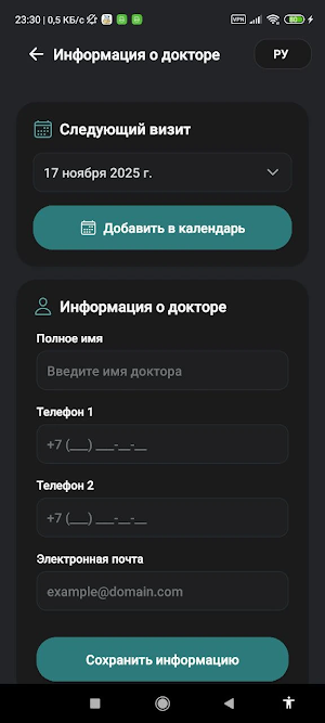 MyGlaucoma App Screenshot 3