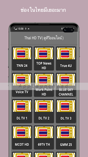 Thai HD TV(ดูทีวีออนไลน์) Screenshot 2