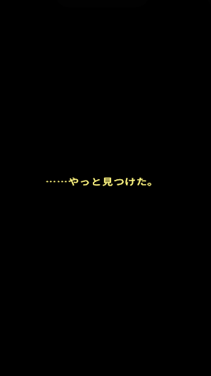No sight Screenshot 2