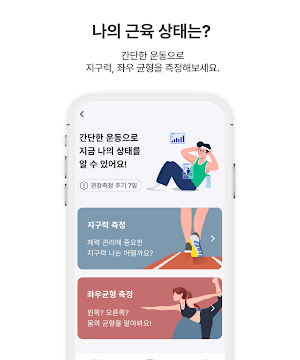 exoPill Screenshot 0