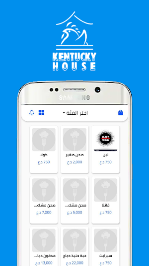 كنتاكي هاوس كربلاء Screenshot 0