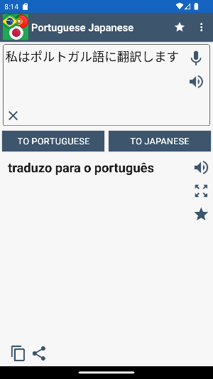 Portuguese Japanese Translator Screenshot 1