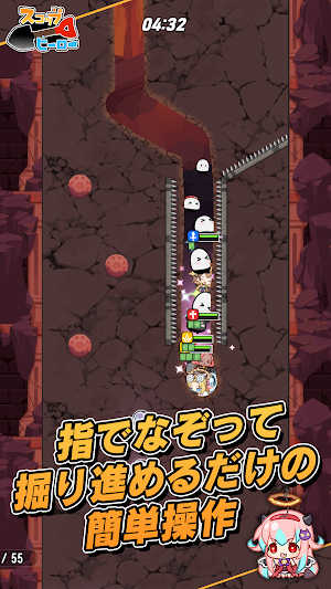 スコップヒーロー Screenshot 0