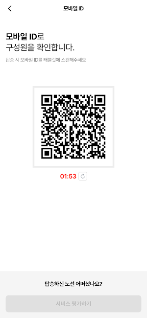 삼성바이오 셔틀버스 Screenshot 2