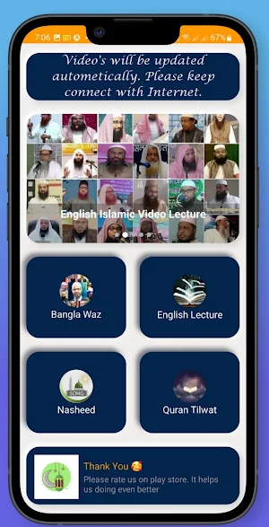 Bangla Waz:Gajal-Quran Tilwat Screenshot 2
