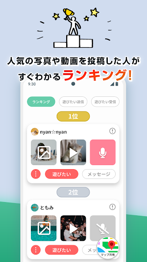 チカイコ(ご近所マッチングで写真や動画もシェアする友達探し) Screenshot 3
