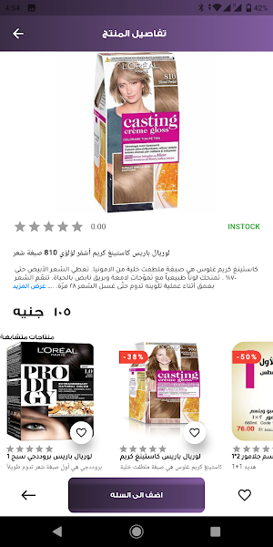 My Way | Online Store | ماى واى Screenshot 2