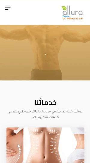 Allura Center Screenshot 3