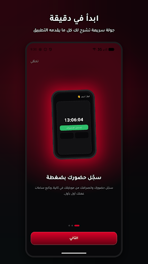 Mungez HR Screenshot 0