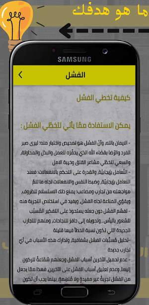قواعد الوصول للنجاح Screenshot 3