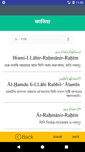 আল কুরআন অর্থসহ অডিও Screenshot 1