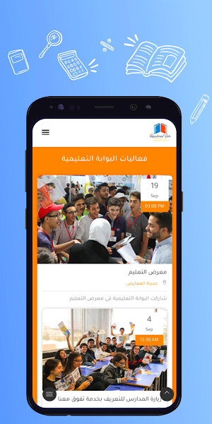 البوابة التعليمية Screenshot 3