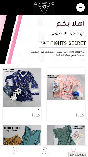 Nights Secret Screenshot 0