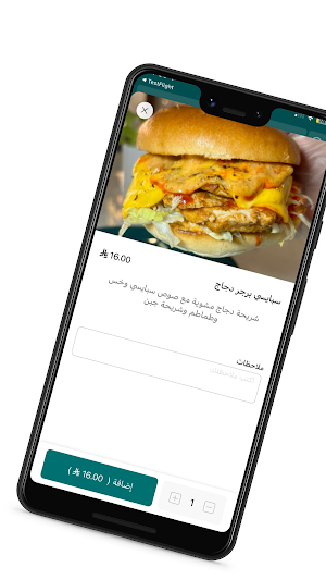 Lokma Nahar | لقمة نهار Screenshot 3