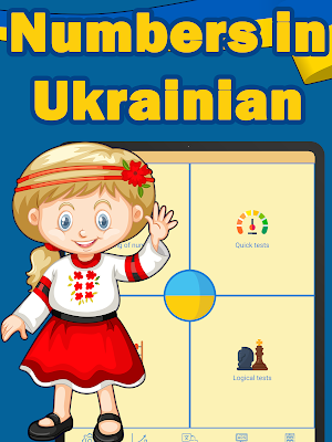 Numbers in Ukrainian language Screenshot 3