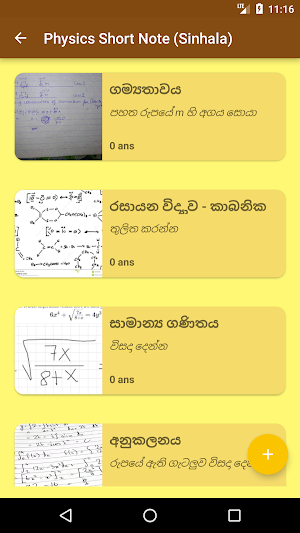Physics Short Note (Sinhala) Screenshot 1