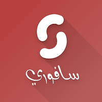 سافوري