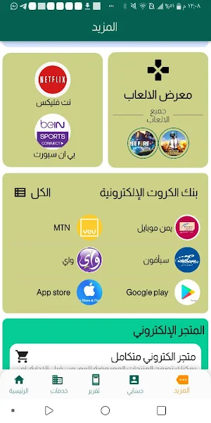 الو موبايل Screenshot 2