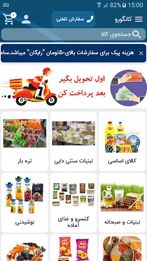 کانگورو kangarou Screenshot 0