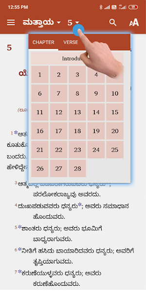 Kannada Study Bible Screenshot 2