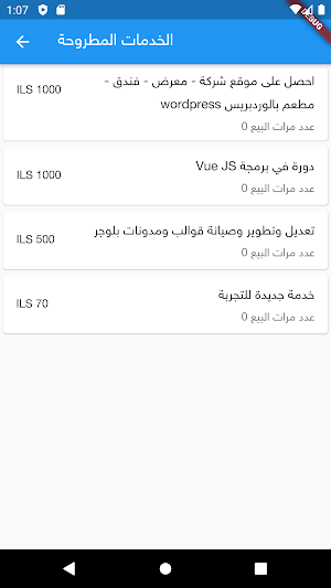 منصة Screenshot 3