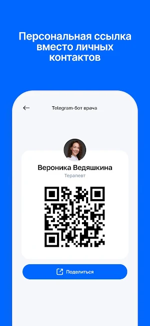 Helzy Doc - приложение врача Screenshot 2