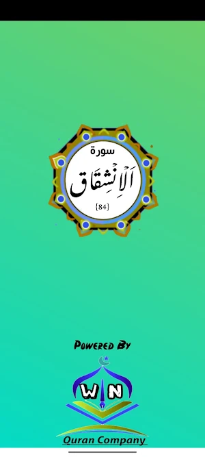 Surah Inshiqaq Screenshot 0
