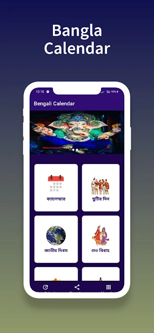 Bengali calendar 1429 Screenshot 1