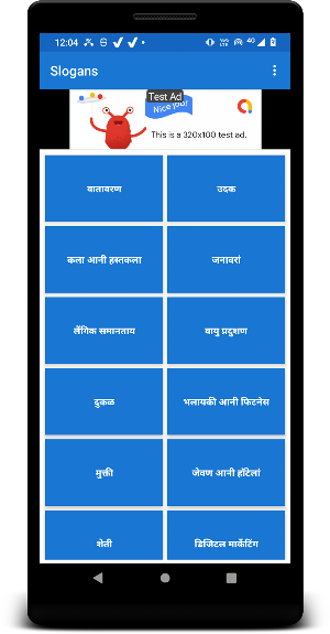 Slogan In Konkani Screenshot 0