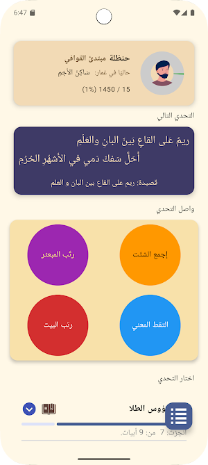 مستودع السر Screenshot 0