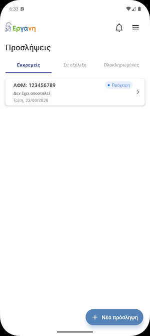 Ergani Screenshot 1