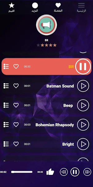 Android Message tones Screenshot 1