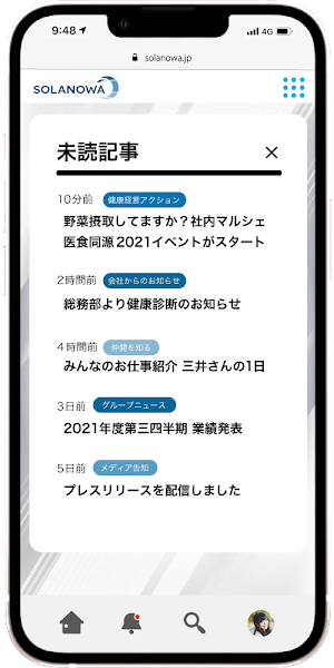 Web社内報『SOLANOWA』 Screenshot 3