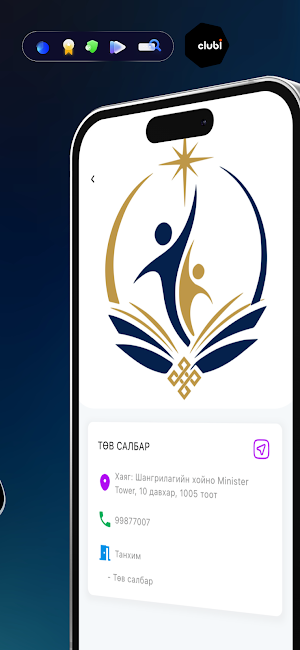 Урлагийн Элч Screenshot 3