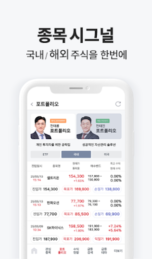 전태룡 주식네비 Screenshot 1