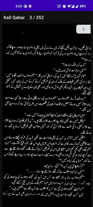 Kali Qabar Urdu Scary Novel Screenshot 2