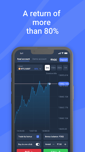 IndiaOil Trade Screenshot 1
