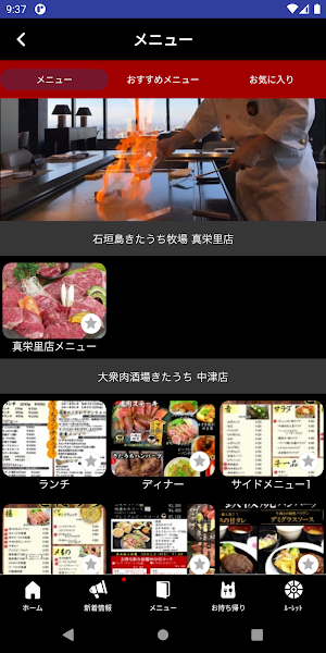石垣島きたうち牧場 Screenshot 2
