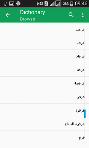 Kamus Arab Indonesia Offline Screenshot 1