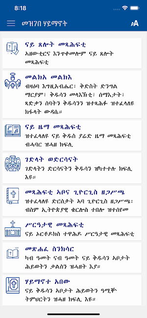 Mezgebe Haymanot Geez Tigrgina Screenshot 0